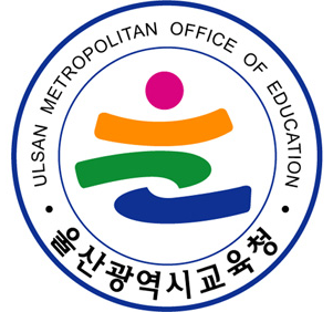 울산광역시 교육연수원