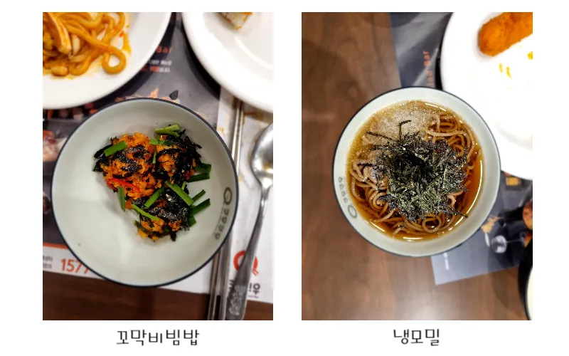 꼬막비빔밥 냉모밀