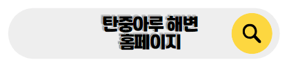 말레이시아 신혼여행