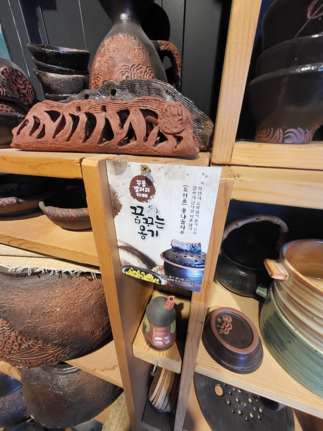 청주 카페, 남일면 카페(꾸몽갤러리카페)