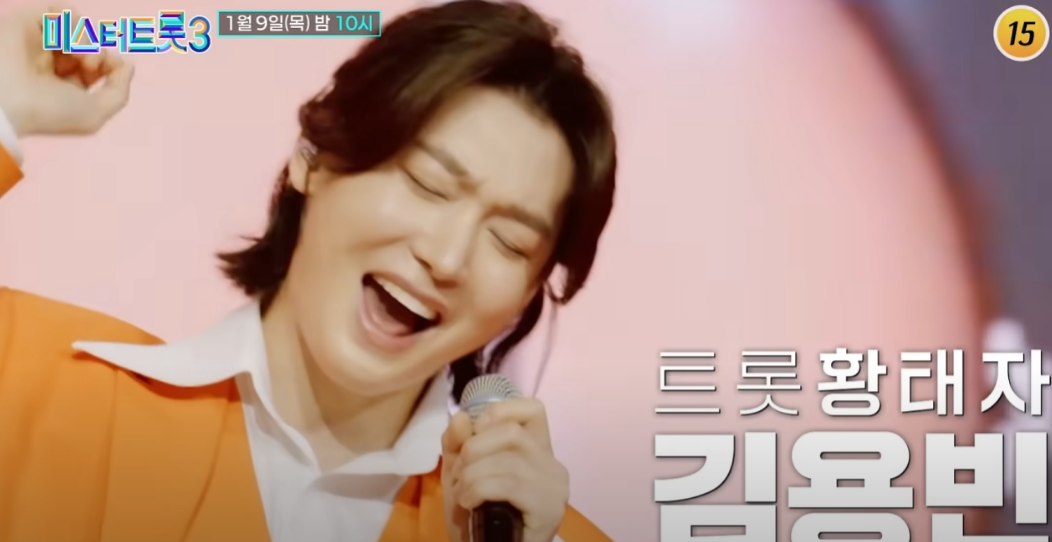 미스터트롯