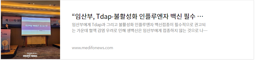 홍역-예방접종