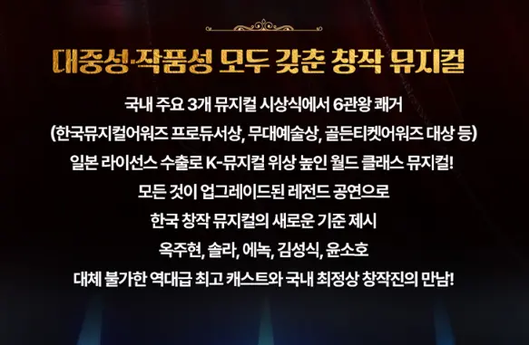 뮤지컬 마타하리 캐스팅 일정