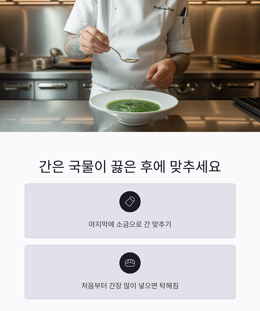 미역국이 뿌옇게 되지 않게 끓이는 비밀 노하우 공개