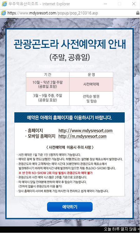 덕유산 케이블카 01