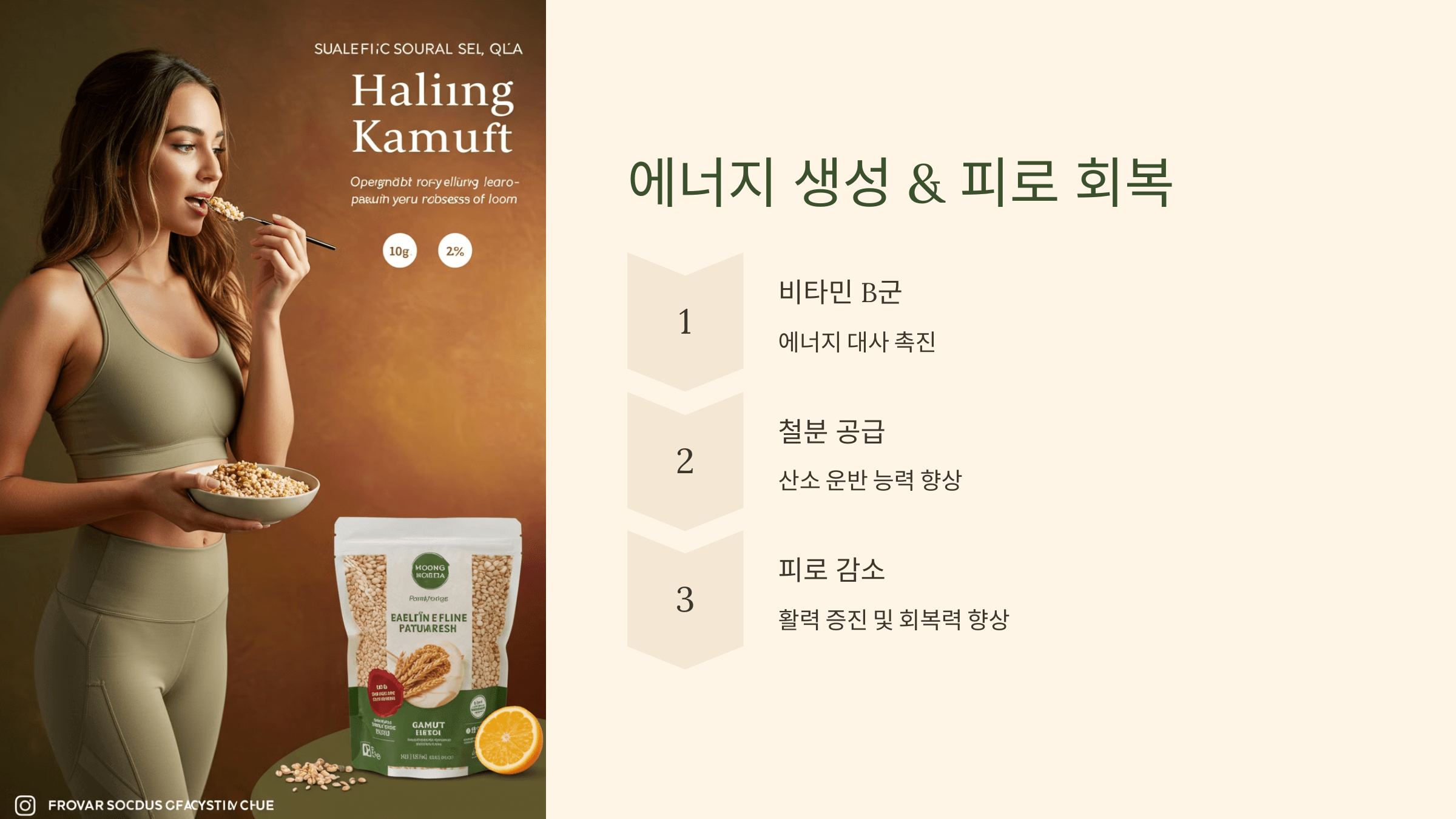 카무트 쌀 사진입니다.