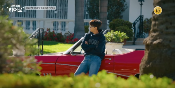 마이리틀히어로 홈페이지 임영웅 예능 이미지입니다.