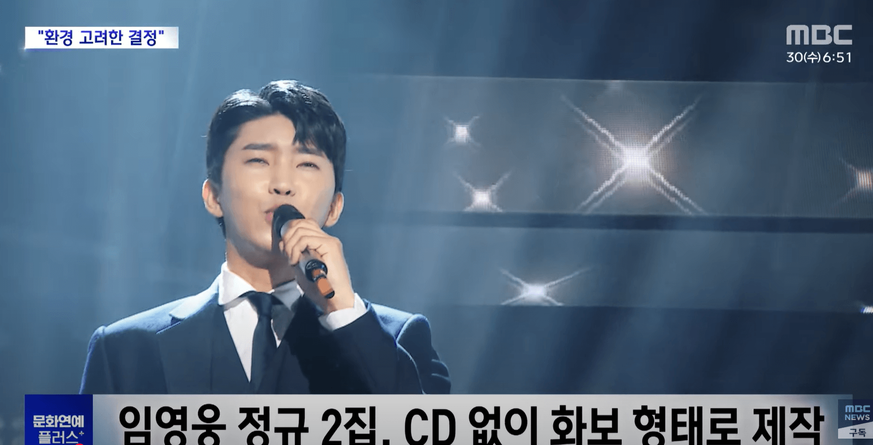 임영웅2집