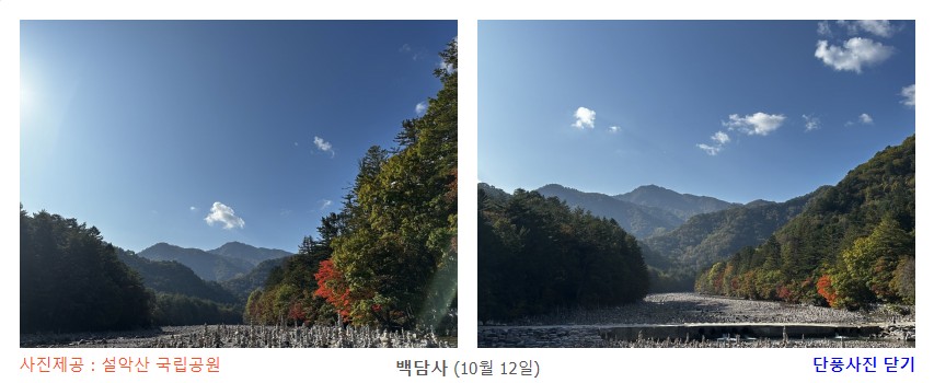백담사
