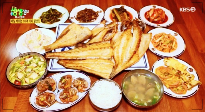 생생정보 강서구 마곡동 맛집의 모둠생선구이