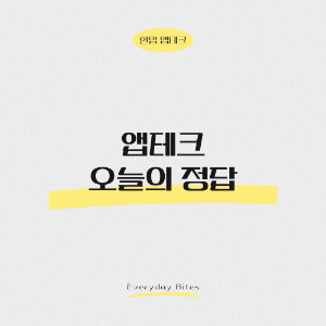 하나원큐 축구 퀴즈