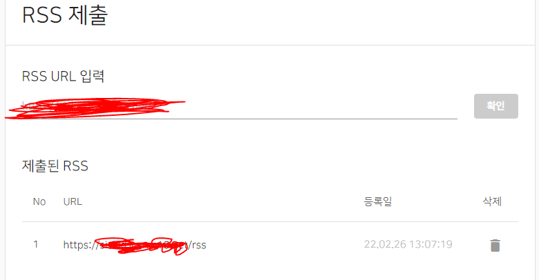 네이버 웹마스터도구 rss 등록완료된 사진