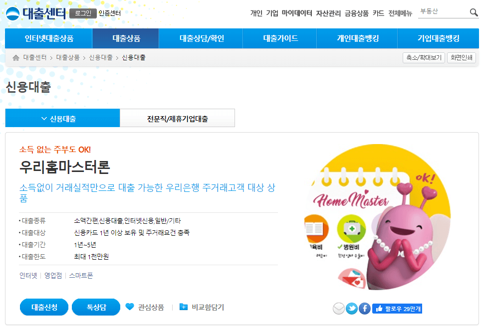 비대면대출