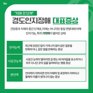 인지장애