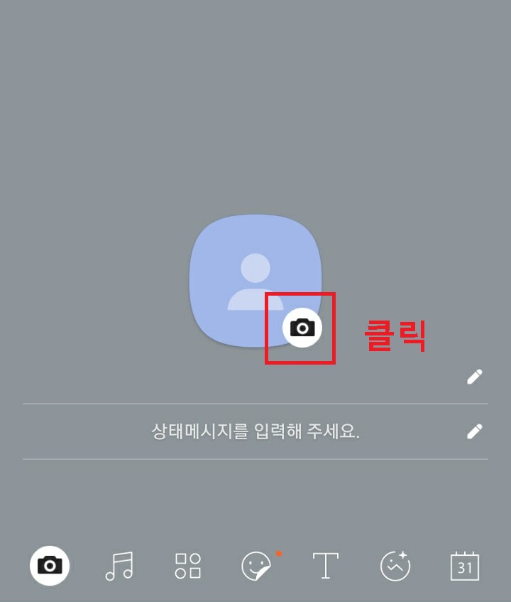 카메라 아이콘 클릭함