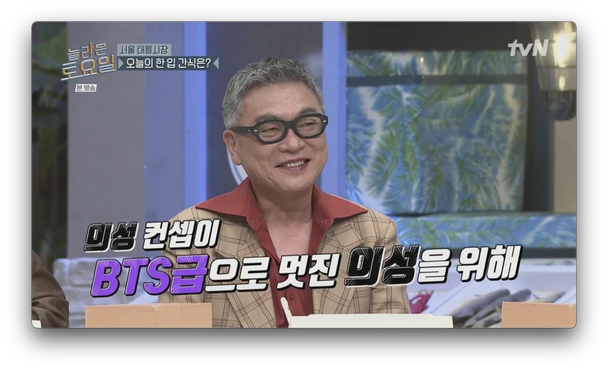 놀라운 토요일 - 김의성