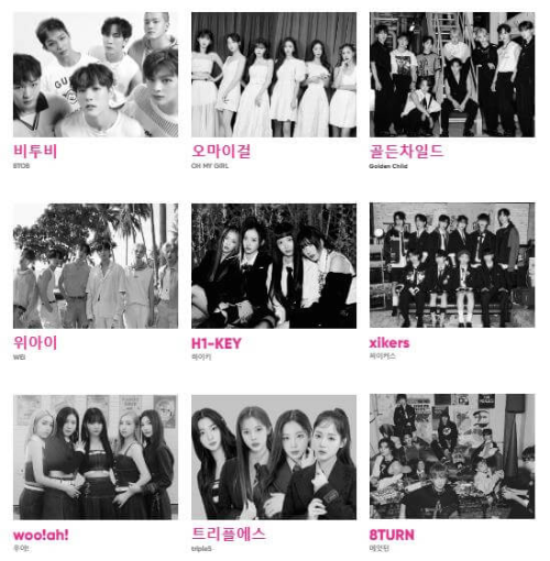 INK콘서트_라인업