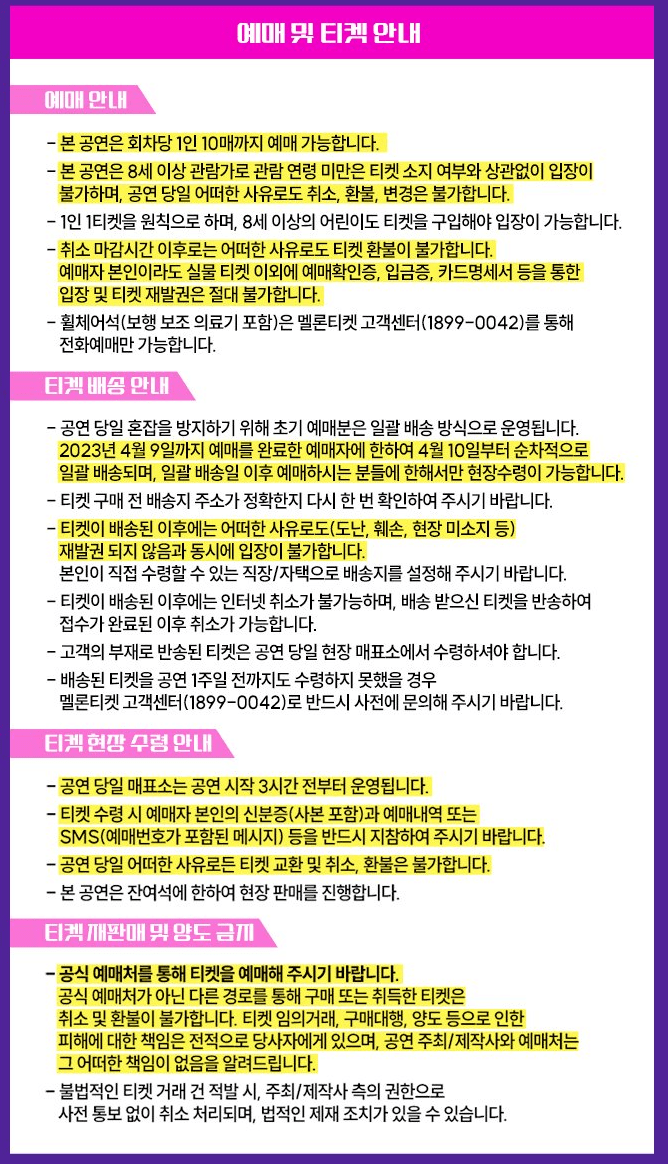 불타는트롯맨 콘서트 공연안내
