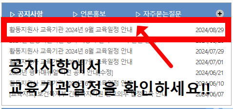 장애인 활동지원사