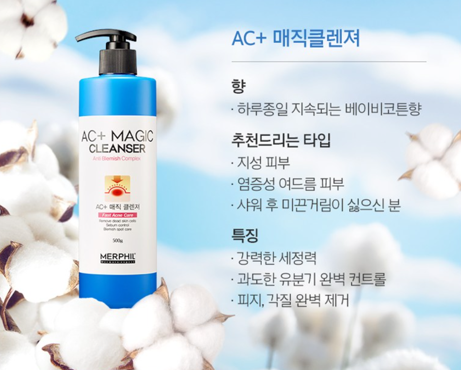 몸드름 가드름 완벽 해결템