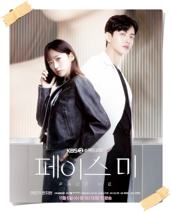 페이스미