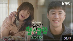 24시 헬스클럽 드라마 정보 ott
