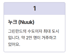 그린란드-사진4