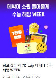 2025-수험생-할인혜택