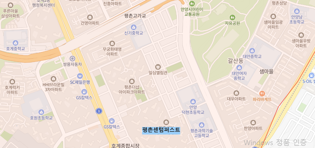 평촌 센텀퍼스트 학교