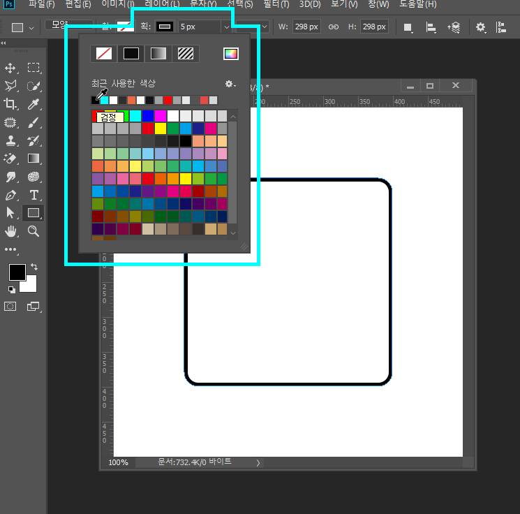 포토샵사각형모서리둥글게14
