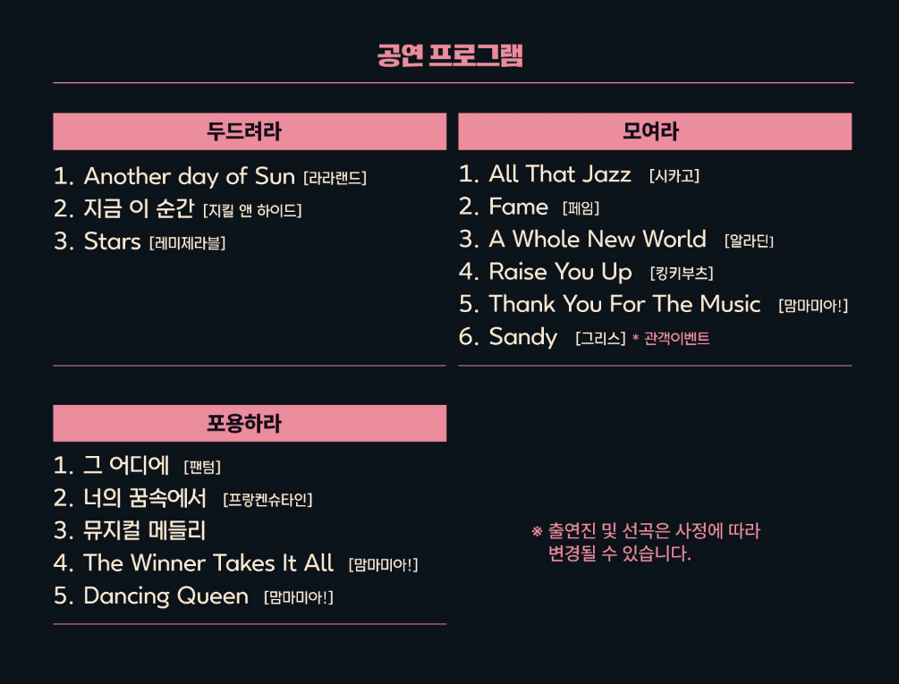 두모포 페스티벌