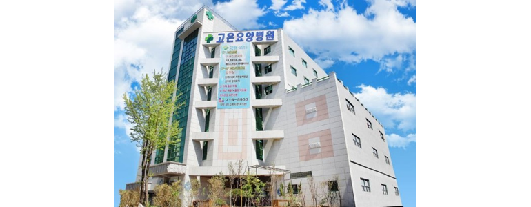 인천 중구 요양병원