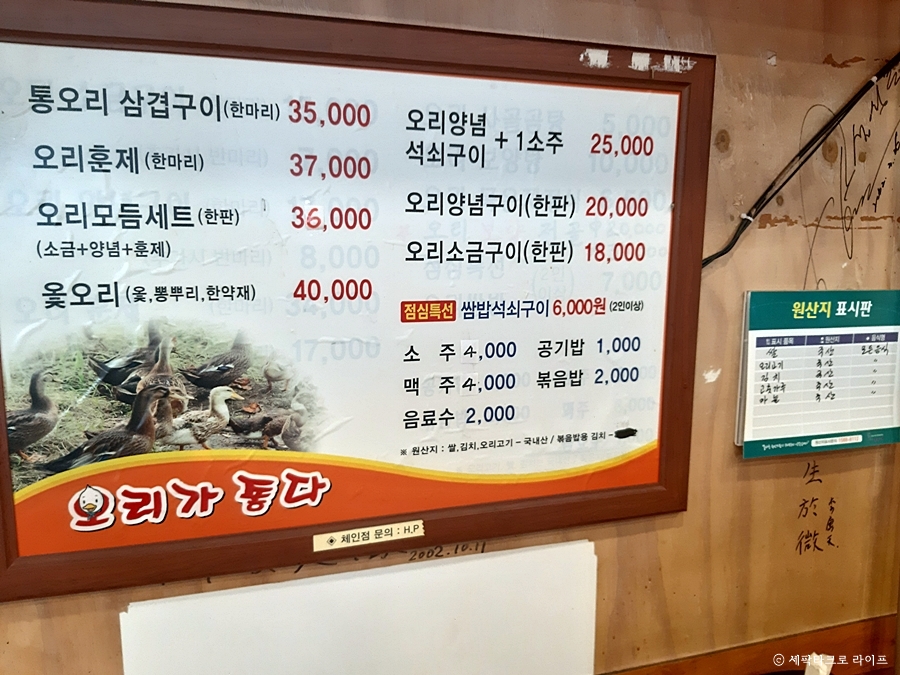 부산오리고기맛집