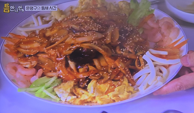 틈만나면 은평구 중국집 옛날짜장 김동현 추천 쟁반 짜장! 강추!