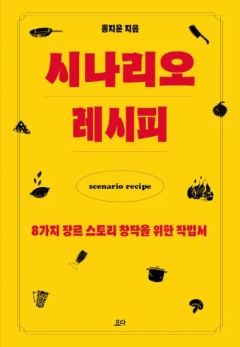 독서 초보 입문용 소설 10선_18