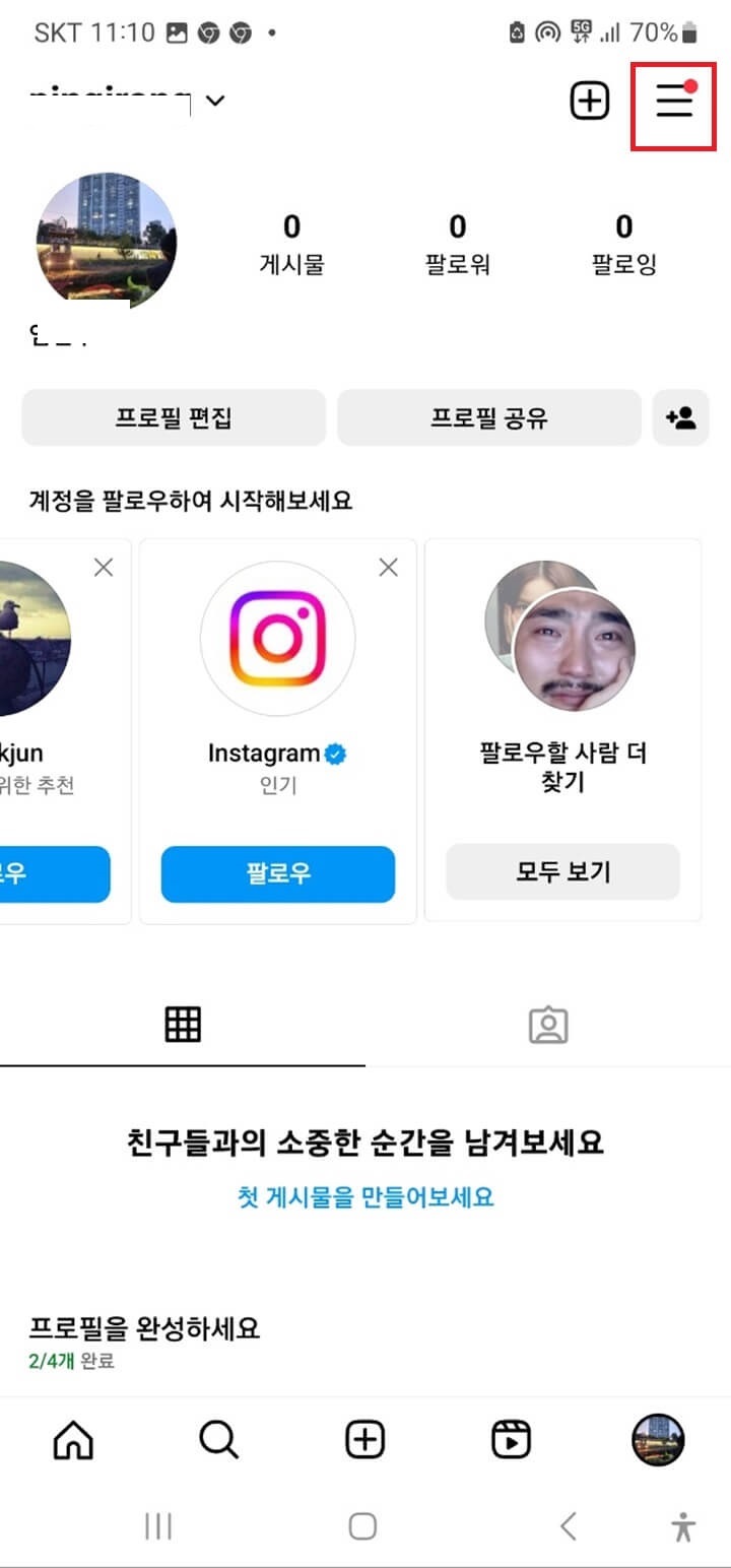 인스타-비활성화-하는법