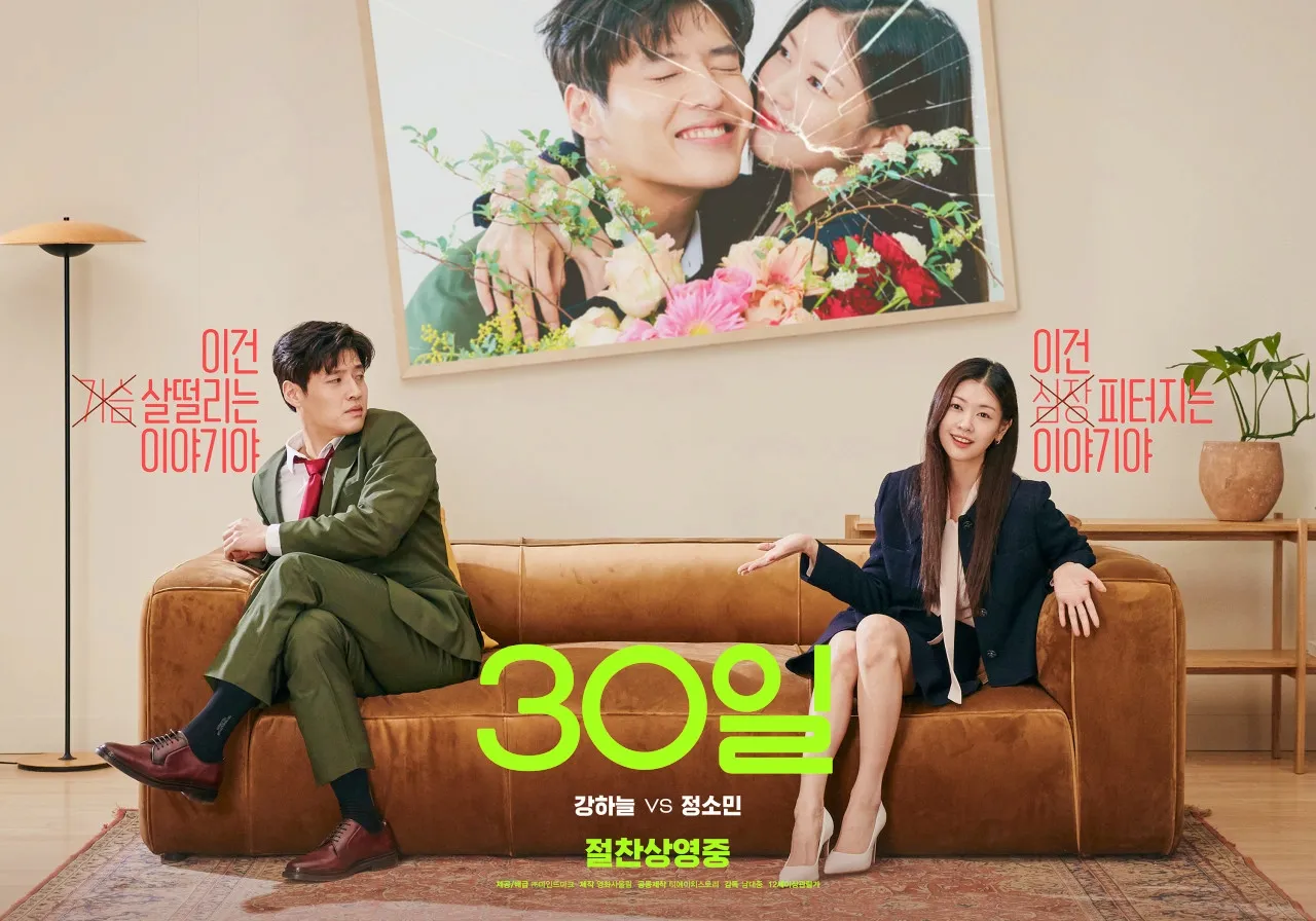 30일 보러가기