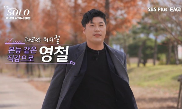 나는 솔로 25기 남성 출연진 총정리(직업, 나이, 성격)