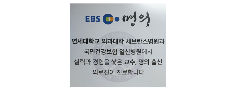 고양 일산서구 고지혈증
