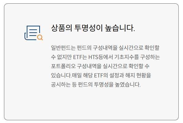 ETF 투자방법