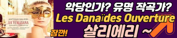 살리에리