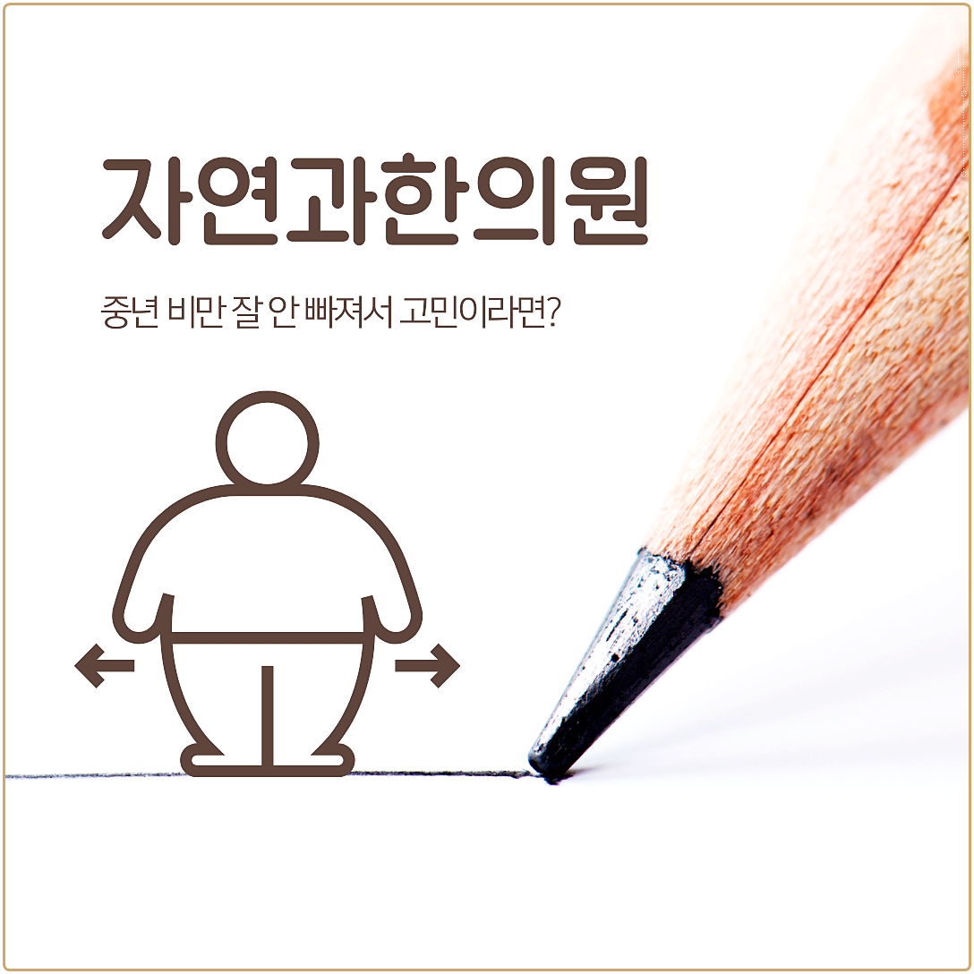 한약 다이어트