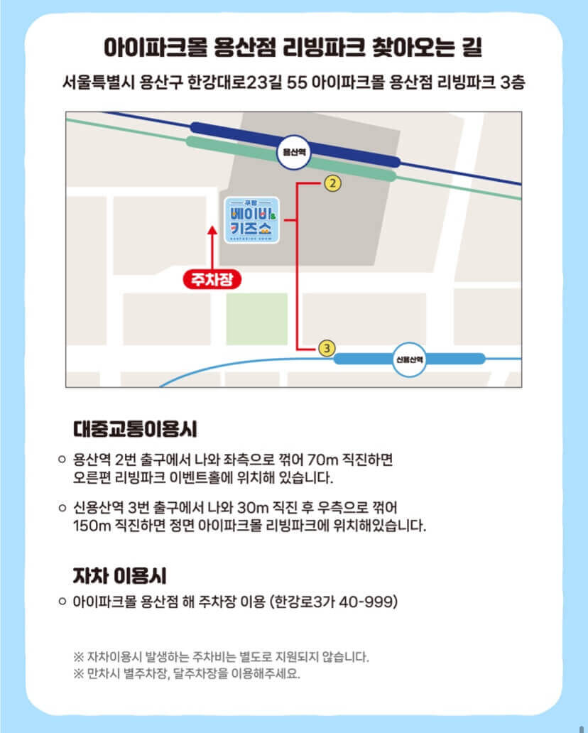 쿠팡 베이비&키즈쇼 팝업스토어