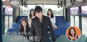 돌싱글즈5 최종커플발표