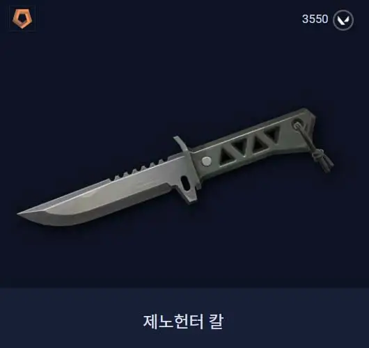 발로란트 제노헌터 칼