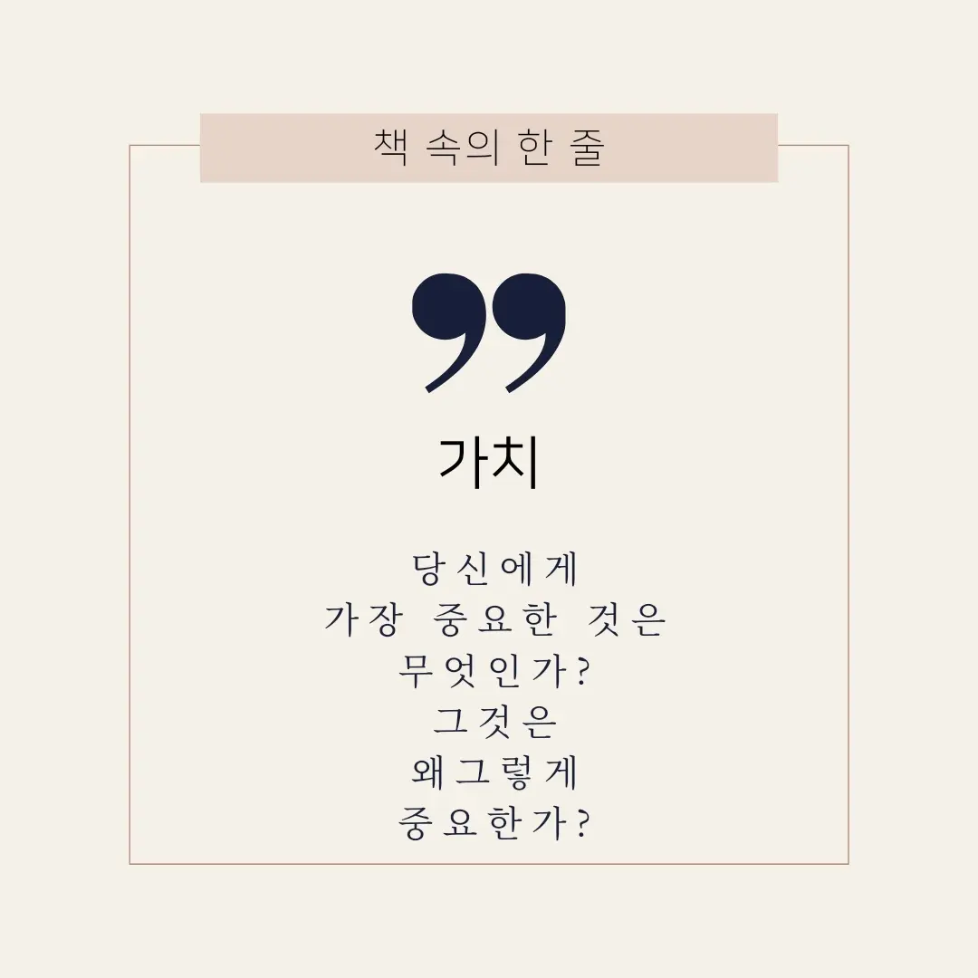 3. 가치