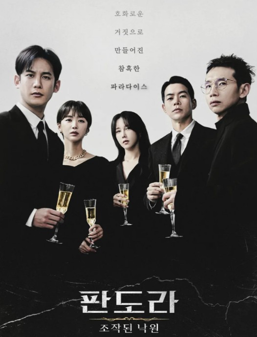 [판도라 : 조작된 낙원 드라마 다시보기 추천 이지아 이상윤 봉태규 장희진] 1회 2회 3회 4회 5회 6회 7회 8회 9회 10회 11회 12회 13회 14회 15회 16회