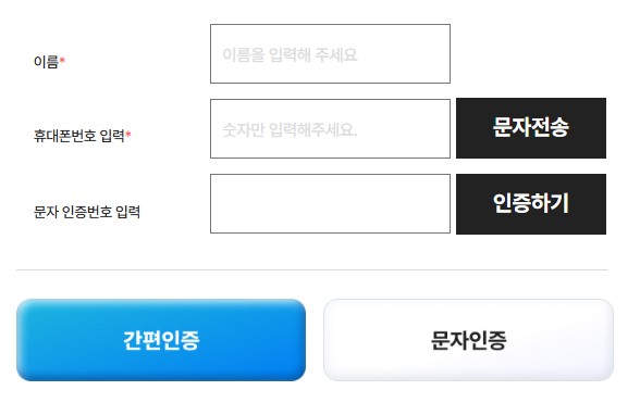 포항 어르신 스포츠 상품권 신청자격 및 신청방법