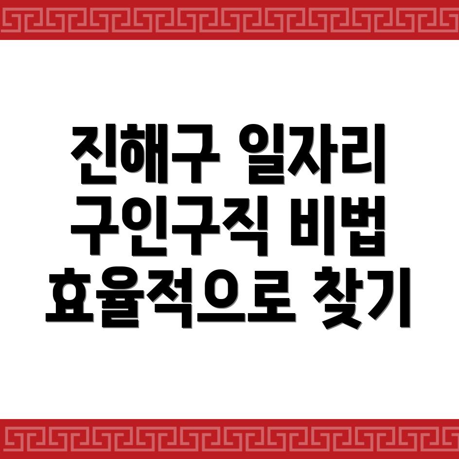 구인구직