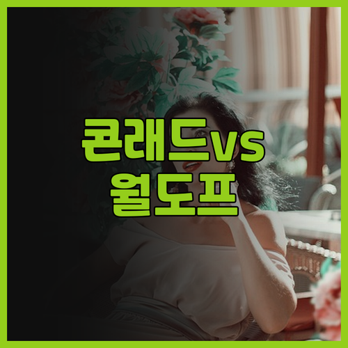 오사카 호텔 추천: 콘래드 오사카 v..